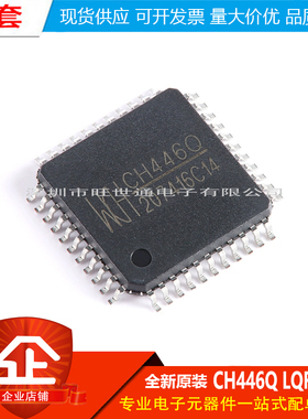 原装正品 CH446Q LQFP-44 8x16模拟开关阵列芯片