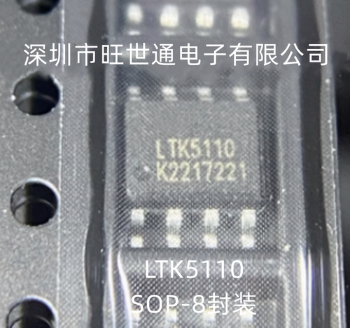 LTK5110 音频放大器 集成电路 SOP-8封装 全新原装进口 欢迎咨询
