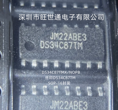 DS34C87TMX/NOPB 丝印DS34C87TM 驱动器IC SOP-16封装 全新原装