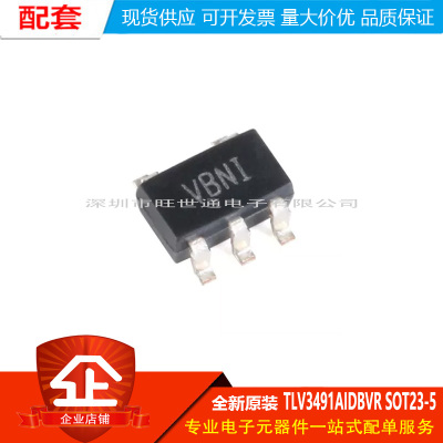 原装正品 贴片 TLV3491AIDBVR SOT23-5 1.8V 单路电压比较器芯片