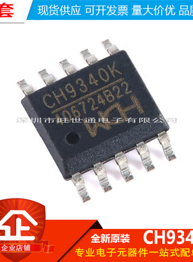 原装正品 CH9340K ESSOP-10 USB转串口芯片
