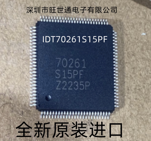全新原装 IDT70261S15PF TQFP100封装 静态随机存取存储器