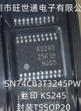 SN74CB3T3245PWR 丝印 KS245 封装TSSOP20 逻辑IC芯片 全新进口