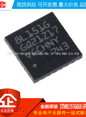 原装正品STM8L151G6U6 UFQFPN-28 16MHz/32KB闪存/8位微控制器MCU