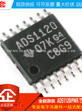 原装正品 贴片 ADS1120IPWR TSSOP-16 16位模数转换器芯片