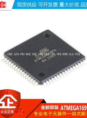 原装正品 贴片 ATMEGA169PA-AU 芯片 8位微控制器 AVR TQFP-64