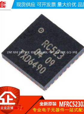 原装正品 MFRC52302HN1 QFN-32 RFID射频识别读写器 无线收发芯片