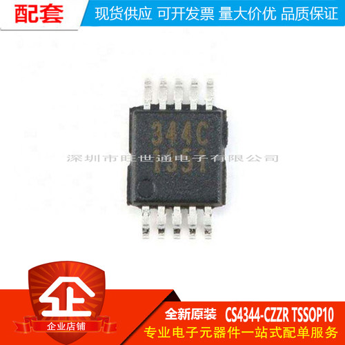 原装正品 贴片CS4344-CZZR 数模转换24BIT 音频D/A转换器 TSSOP10