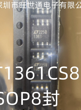 LT1361CS8 IS8 1361 SOP8封 装运算放大器 贴片全新原装进口