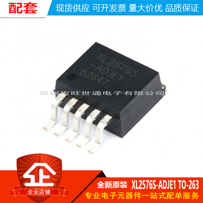 原装正品 XL2576S-ADJE1 TO-263 52KHz 降压型DC-DC转换器芯片