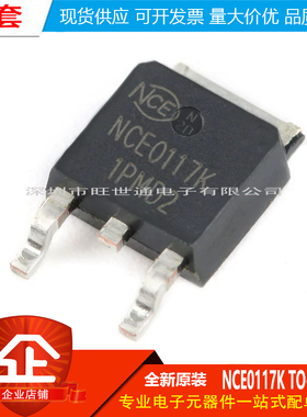 原装正品 NCE0117K TO-252-2 100V/17A N沟道 MOS场效应管芯片