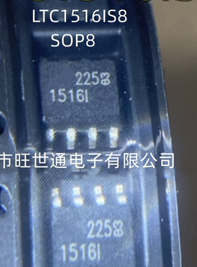 LTC1516IS8 LT1516I 1516I SOP8 收发器芯片 栅极驱动IC 全新原装