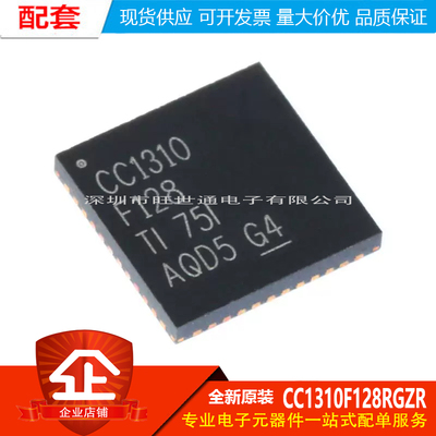 原装正品 贴片 CC1310F128RGZR QFN-48 低功耗 无线微控制器芯片