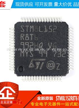 原装正品 STM8L152R8T6 LQFP-64 16MHz/64KB闪存/8位微控制器-MCU