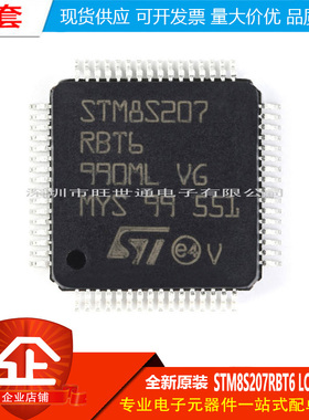 原装正品 STM8S207RBT6 LQFP-64 24MHz/128KB闪存/8位微控制器MCU