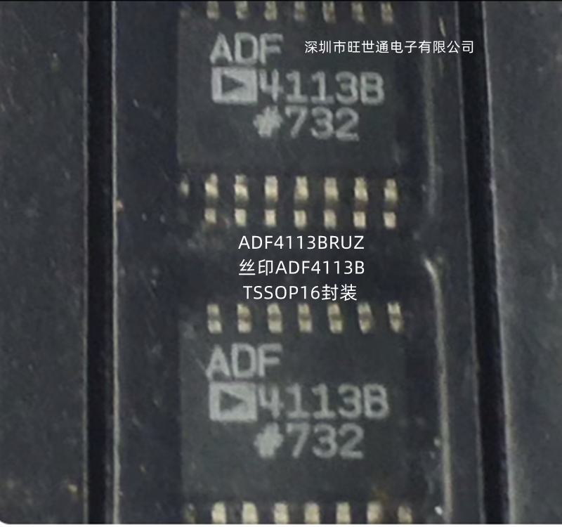 ADF4113BRUZ 丝印ADF4113B ADF4001BRUZ ADF4001 TSSOP16封装