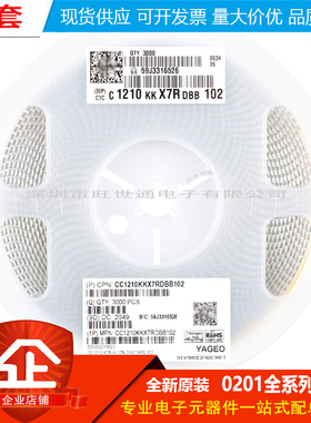 全新原装 1210贴片电容 47uF(476)±20% 10V X7R CL32B476MPJNNNE