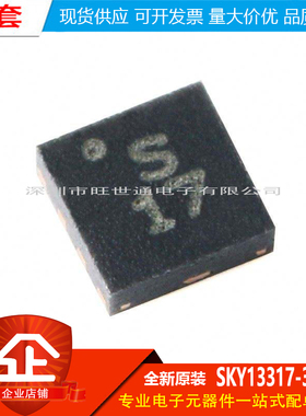 原装正品 贴片 SKY13317-373LF DFN-8 单刀三掷(SP3T)RF开关芯片