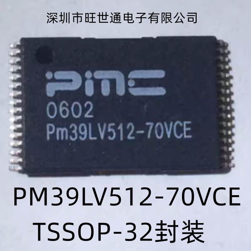 PM39LV512-70VCE内存芯片储存器 TSSOP-32封装全新原装欢迎咨询