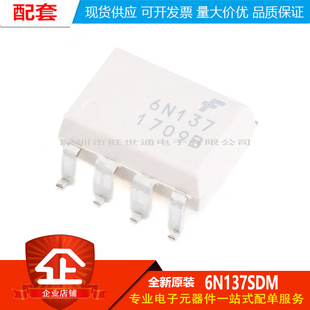 原装 光电耦合器芯片 SMD 6N137SDM 正品 贴片