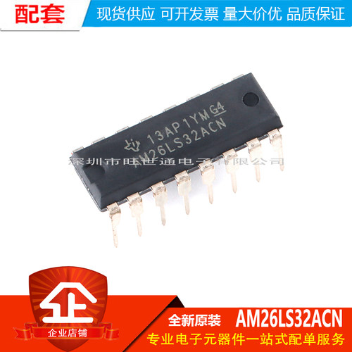 原装正品 直插 AM26LS32ACN PDIP-16 四路差分线路接收器芯片