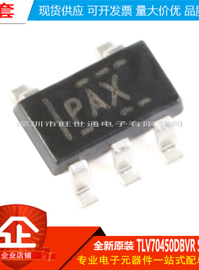 原装正品 贴片 TLV70450DBVR SOT23-5 24V 150mA低压降稳压器芯片