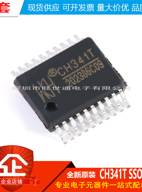 原装正品  CH341T SSOP-20 USB总线转接芯片