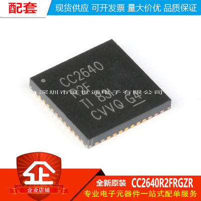 原装正品 CC2640R2FRGZR VQFN-48 无线微控制器-MCU 无线收发芯片