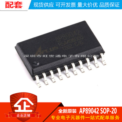 原装正品 贴片 AP89042 SOP-20 语音芯片IC