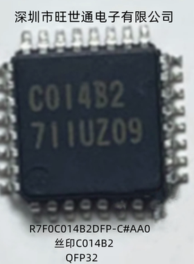 R7F0C014B2DFP-C#AA0 丝印C014B2 QFP32微控制器芯片全新原装进口