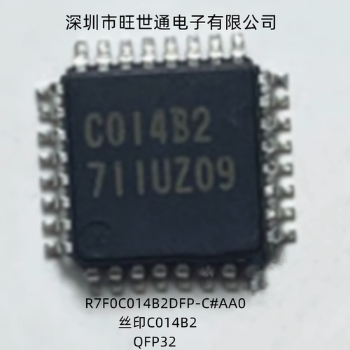 R7F0C014B2DFP-C#AA0 丝印C014B2 QFP32微控制器芯片全新原装进口