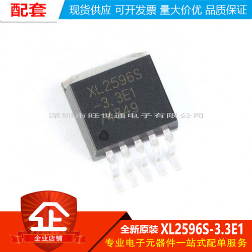 原装正品 XL2596S-3.3E1 TO-263 3A3.3V150KHz降压直流转换器芯片