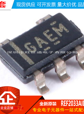 原装正品 REF2033AIDDCT SOT-23-5 3.3V 电压基准芯片
