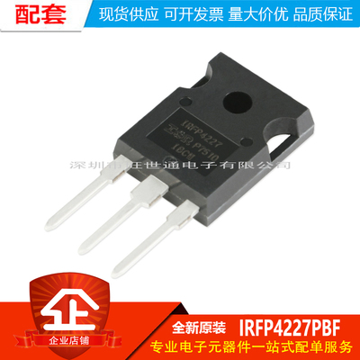 原装正品 IRFP4227PBF TO-247(AC) N沟道200V/65A MOSFET场效应管