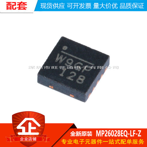 原装正品 贴片 MP26028EQ-LF-Z QFN-10 电池电源管理芯片