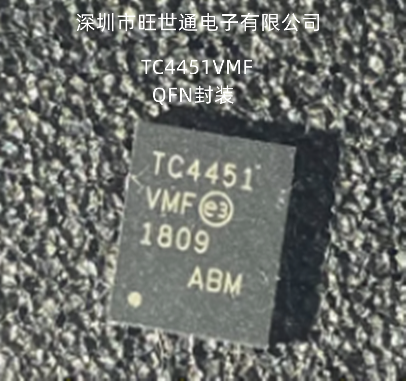 TC4451VMF TC4451VMF713 栅极驱动器电源管理芯片QFN封装全新原装