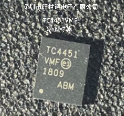 TC4451VMF TC4451VMF713 栅极驱动器电源管理芯片QFN封装全新原装