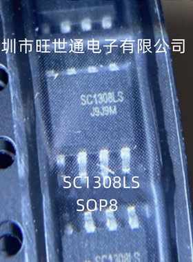SC1308LS SOP8 进口耳机功率放大器芯片 全新原装进口 欢迎咨询