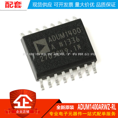 原装正品 贴片 ADUM1400ARWZ-RL SOIC-16 四通道数字隔离器芯片