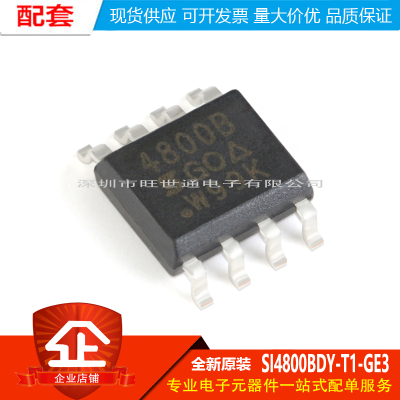 原装正品 SI4800BDY-T1-GE3 SOIC-8 N沟道 30V/6.5A 贴片MOSFET