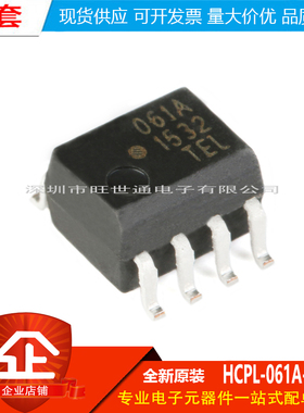 原装正品 HCPL-061A-500E SOIC-8 高CMR 10MBd光电耦合器芯片