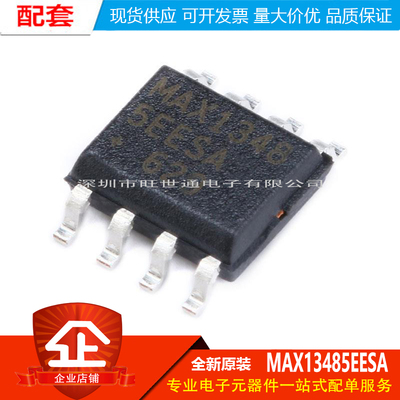 原装正品 贴片 MAX13485EESA SOIC-8 RS-485/RS-422收发器芯片