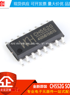 原装正品 贴片 CH552G SOP-16 16KB 8位增强型USB单片机IC芯片