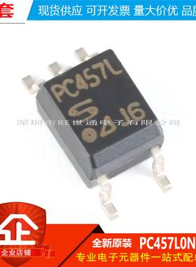 原装正品 PC457L0NIP0F SOP-5 20V 3550VRMS 高速光电耦合器芯片
