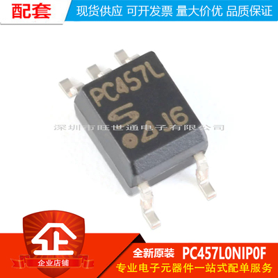 原装正品 PC457L0NIP0F SOP-5 20V 3550VRMS 高速光电耦合器芯片
