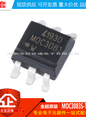 原装正品 MOC3083S-TA1 SMD-6 三端双向可控硅输出光电耦合器芯片