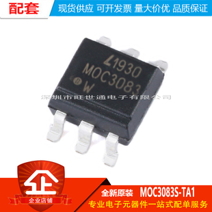 原装正品 MOC3083S-TA1 SMD-6 三端双向可控硅输出光电耦合器芯片