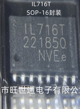 IL716T 集成电路 芯片IC SOP-16封装 全新原装进口 欢迎咨询