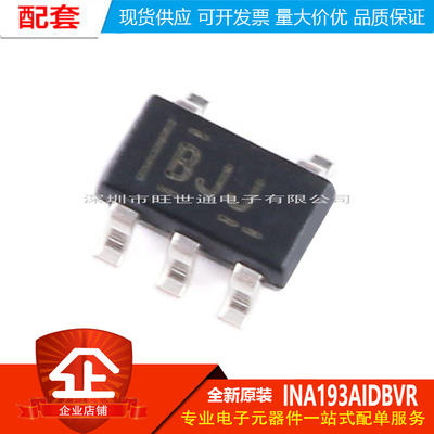 原装正品 贴片 INA193AIDBVR SOT-23-5 电流分流监控器IC芯片