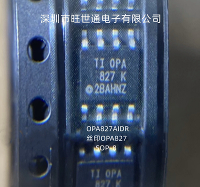 OPA827AIDR 丝印OPA827 OPA828IDR OPA828 运算放大器 SOP-8 全新